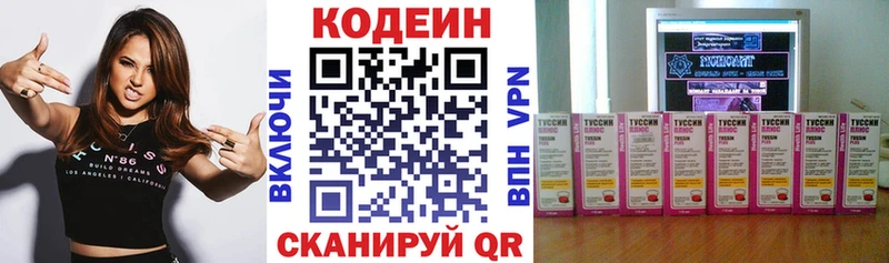 Codein Purple Drank  Морозовск 