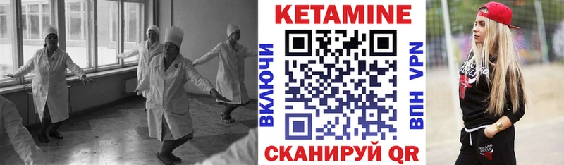 КЕТАМИН ketamine  гидра как войти  Морозовск 