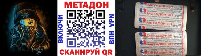 площадка Telegram  купить   MEGA вход  Морозовск  МЕТАДОН methadone 