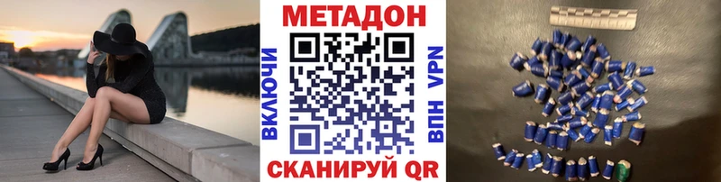 МЕТАДОН кристалл Морозовск
